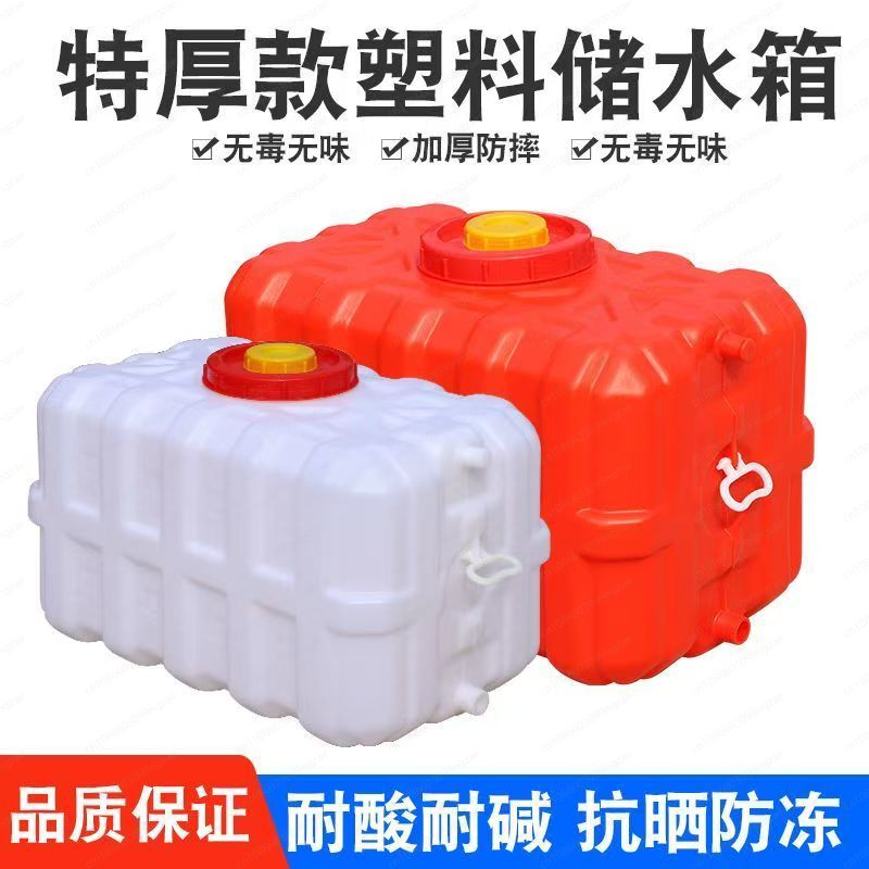 Food Storage Large - Tanque de Agua Rectangular Horizontal Reforzado